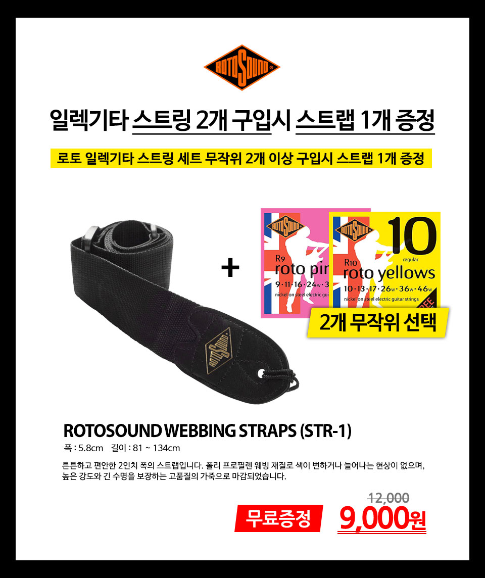 [����] [2+1��Ʈ������][���佺Ʈ�� ��Ư������] RotoSound NEXUS ELECTRIC / ������� ������ ���� �Ϸ���Ÿ ��Ʈ�� 010-046 (NXE10) �� �̹��� 1