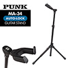 PUNK Auto-Lock Guitar Stand / �̱� ��Ÿ ���ĵ�(MA-34)