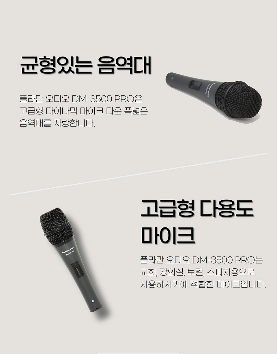 [����] Flamman Audio - �ö� DM3500 Pro ����ũ �� �̹��� 2