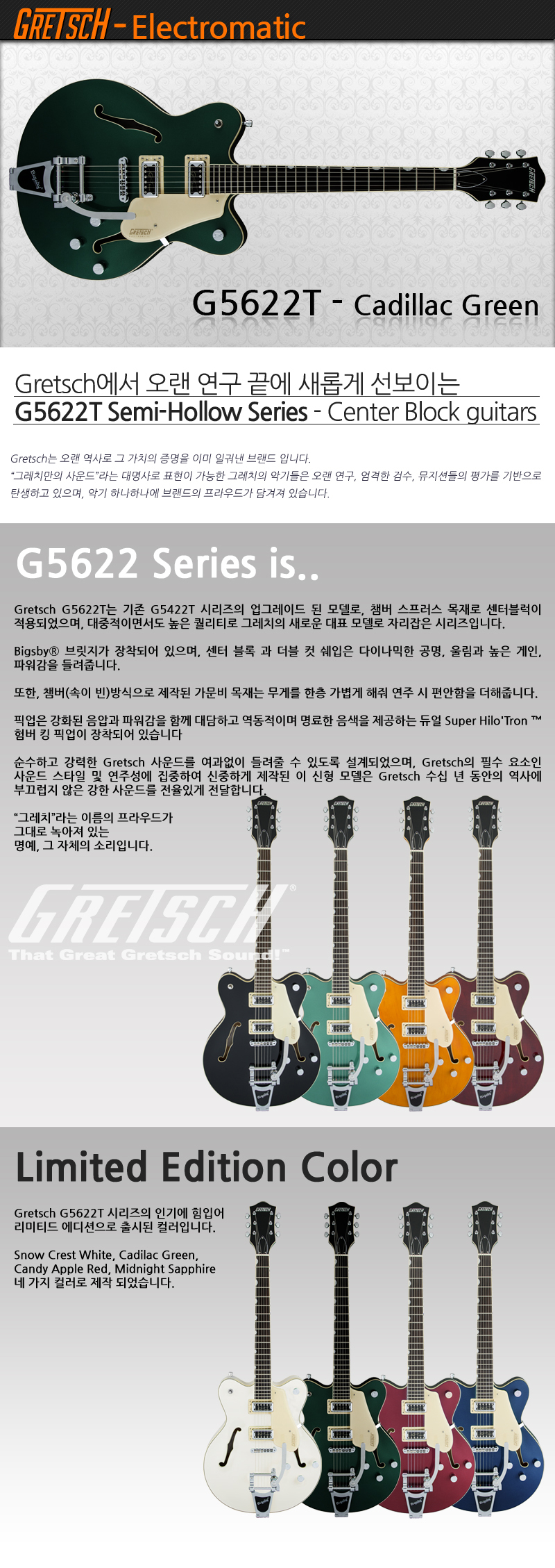 [����] [�ϵ����̽� ����]Gretsch - Electromatic G5622T LTD / �׷�ġ �Ϸ���Ÿ (Cadillac Green) �� �̹��� 1