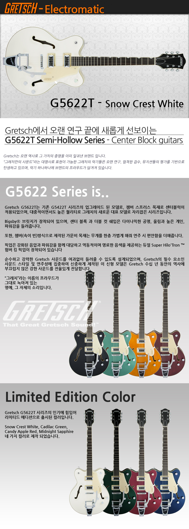 [����] [�ϵ����̽� ����]Gretsch - Electromatic G5622T LTD / �׷�ġ �Ϸ���Ÿ (Snow Crest White) �� �̹��� 1