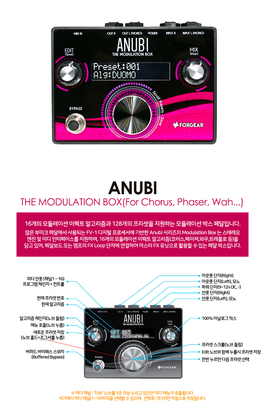[����] FOXGEAR - Anubi Modulation Box / 16���� ��ⷹ�̼� ����Ʈ�� ����� FX �ڽ� �� �̹��� 2