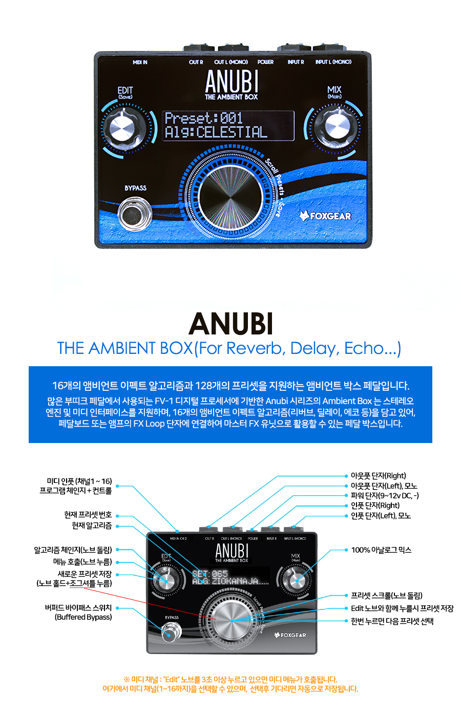 [����] FOXGEAR - Anubi Ambient Box / 16���� �ں��Ʈ ����Ʈ�� ����� FX �ڽ� �� �̹��� 2