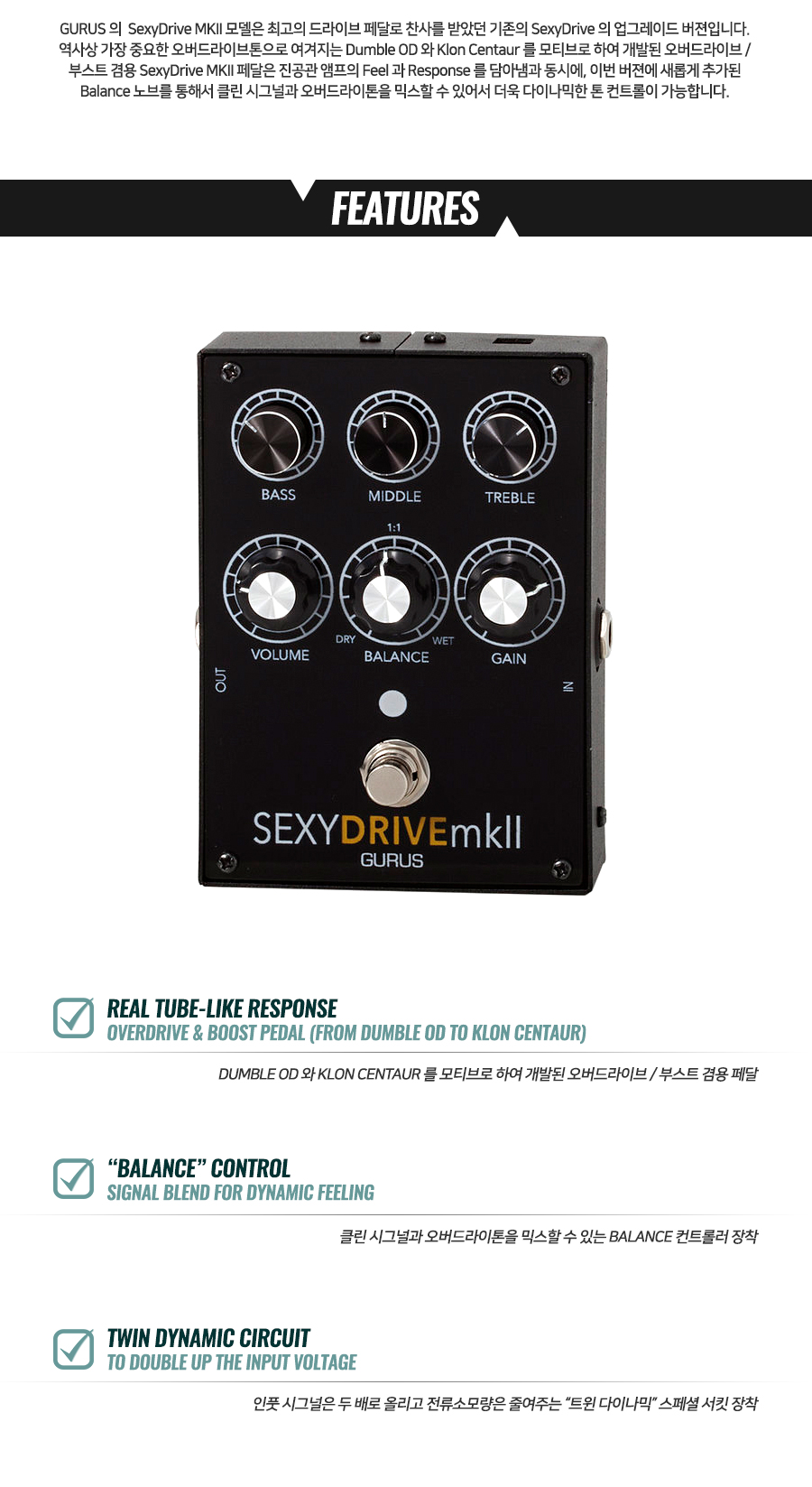 [����] [2020����] Gurus SEXYDRIVE MKII / ��������̺�   �ν�Ʈ ��� �� �̹��� 3