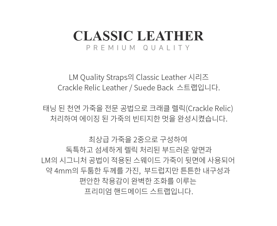[����] LM Classic Leather Crackle Relic Strap / ��Ÿ   ���̽���  õ������ ��Ʈ�� 2��ġ (LS-204D-BR) �� �̹��� 2