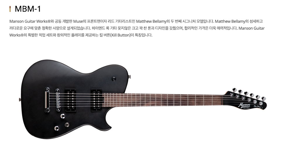 [����] Cort - Manson MBM-1 Matthew Bellamy / ��Ʈ �ǽ� ��Ʃ ����� (Satin Black) �� �̹��� 1
