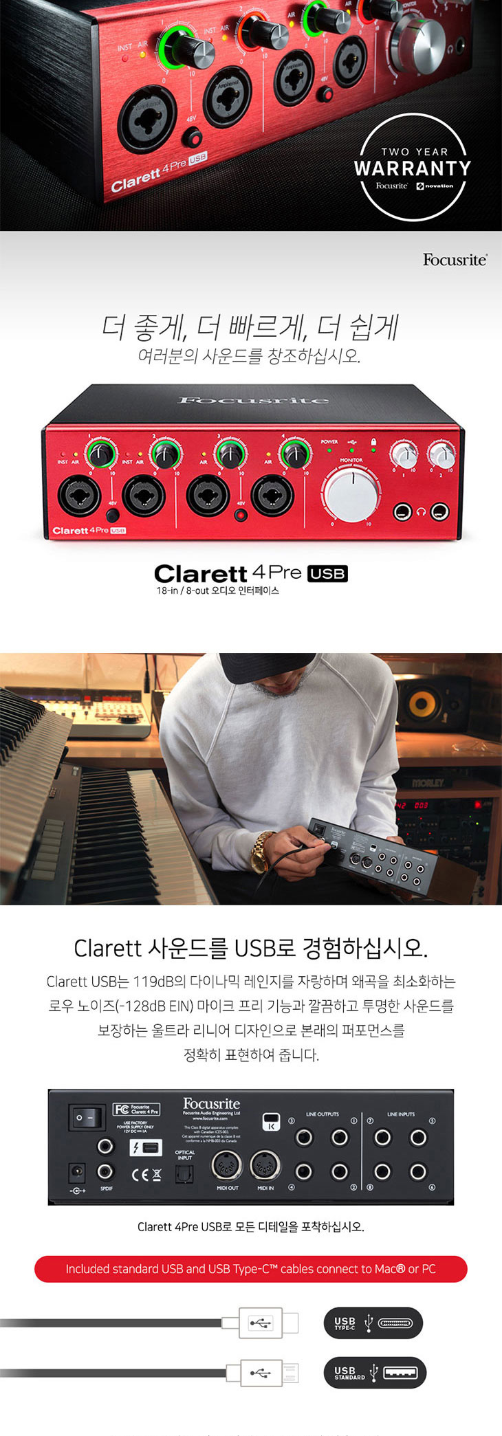 Focusrite - Clarett 4 Pre USB / Ŭ�� ����� �������̽� �� �̹��� 1