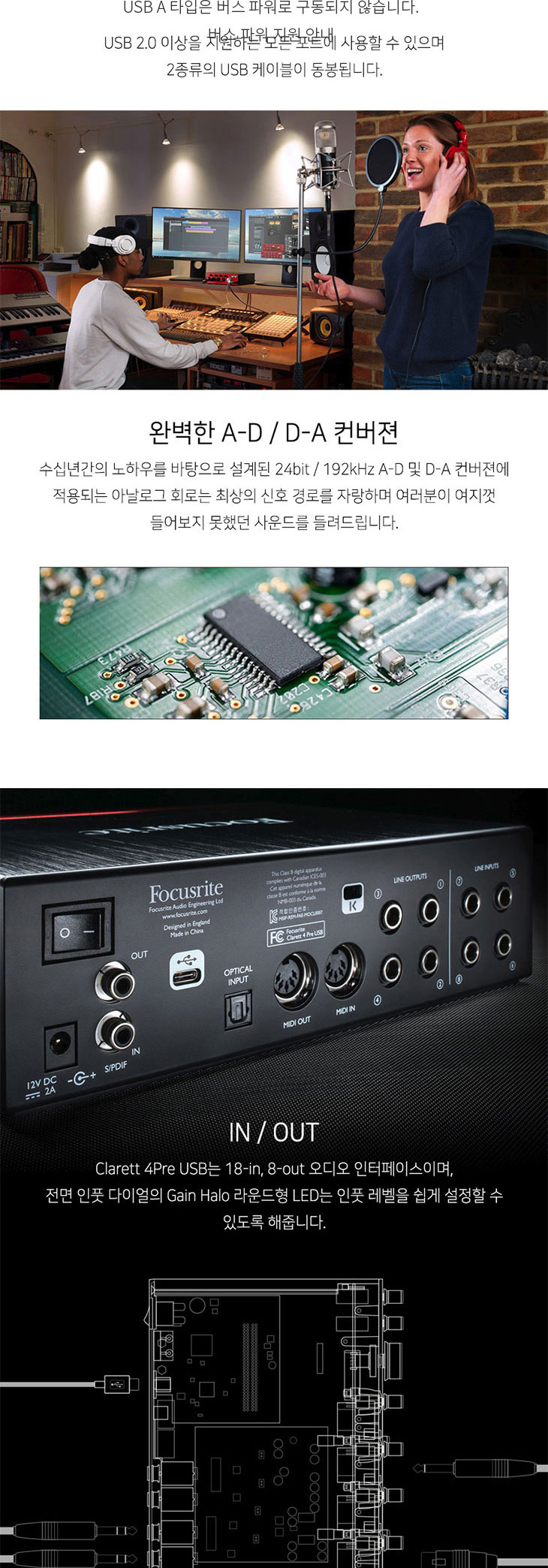 Focusrite - Clarett 4 Pre USB / Ŭ�� ����� �������̽� �� �̹��� 2