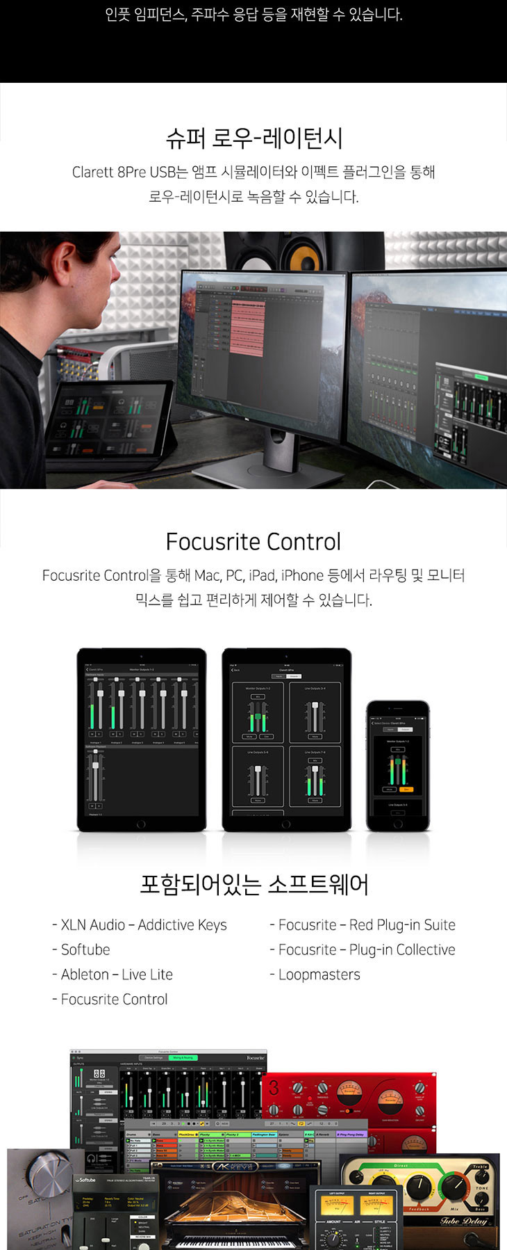 Focusrite - Clarett 8 Pre USB / Ŭ�� ����� �������̽� �� �̹��� 4