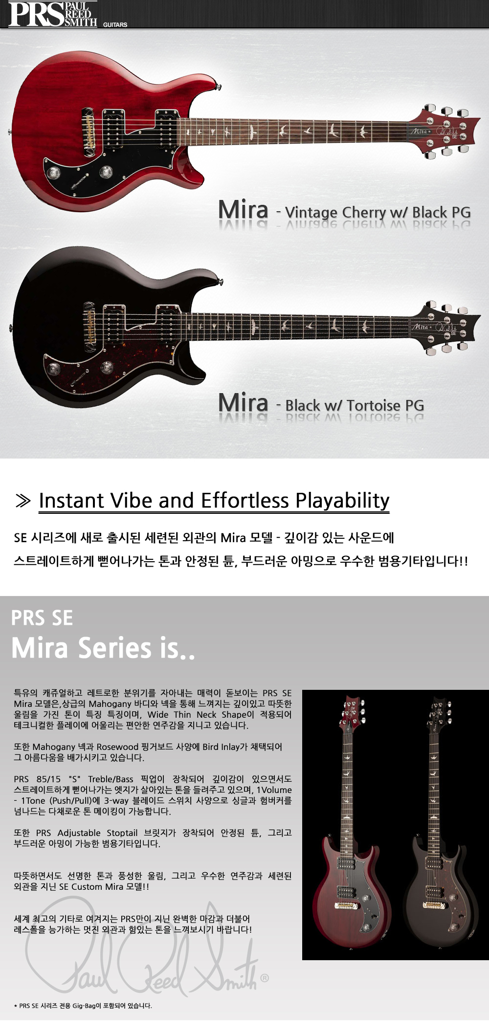 [2021] PRS SE - Mira / PRS �Ϸ���Ÿ (Vintage Cherry) �� �̹��� 2