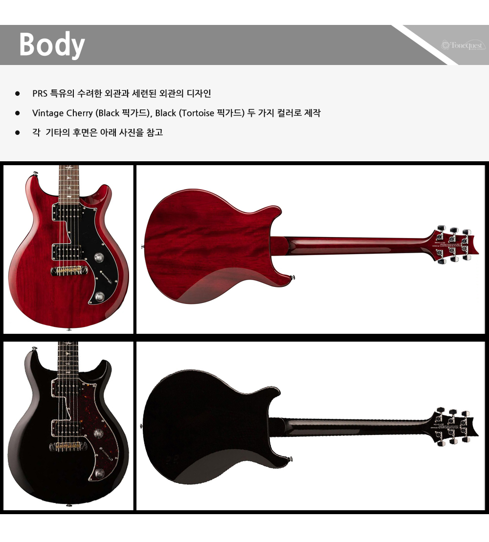 [2021] PRS SE - Mira / PRS �Ϸ���Ÿ (Vintage Cherry) �� �̹��� 4