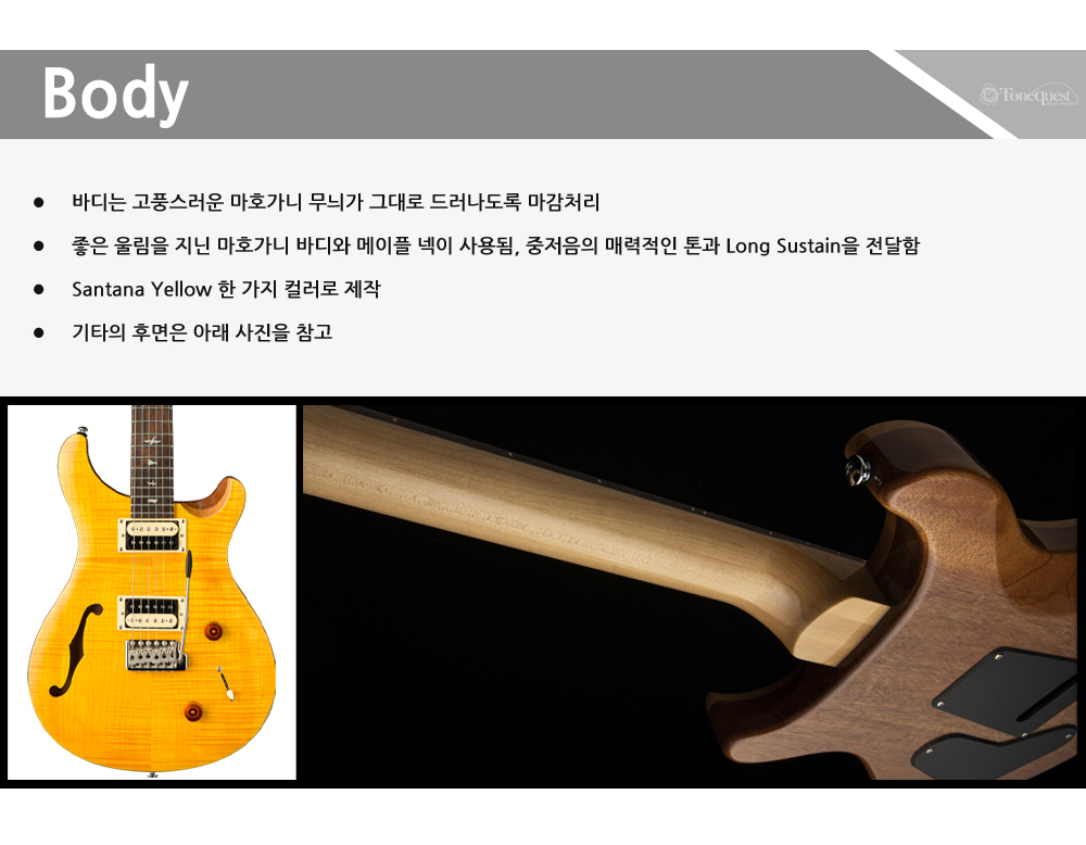 [2021] PRS SE - Custom 22 Semi Hollow / PRS �Ϸ���Ÿ (Santana Yellow) �� �̹��� 4