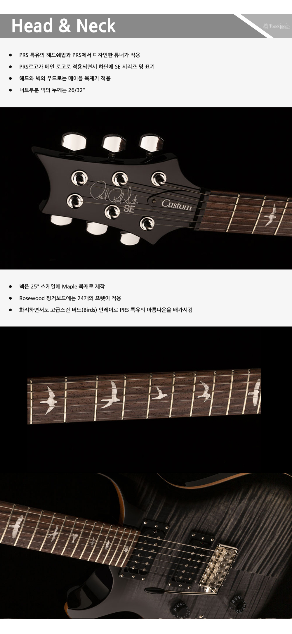 [����] [2021] PRS SE - Custom 24 Lefty / PRS �޼տ� �Ϸ���Ÿ (Charcoal Burst) �� �̹��� 3