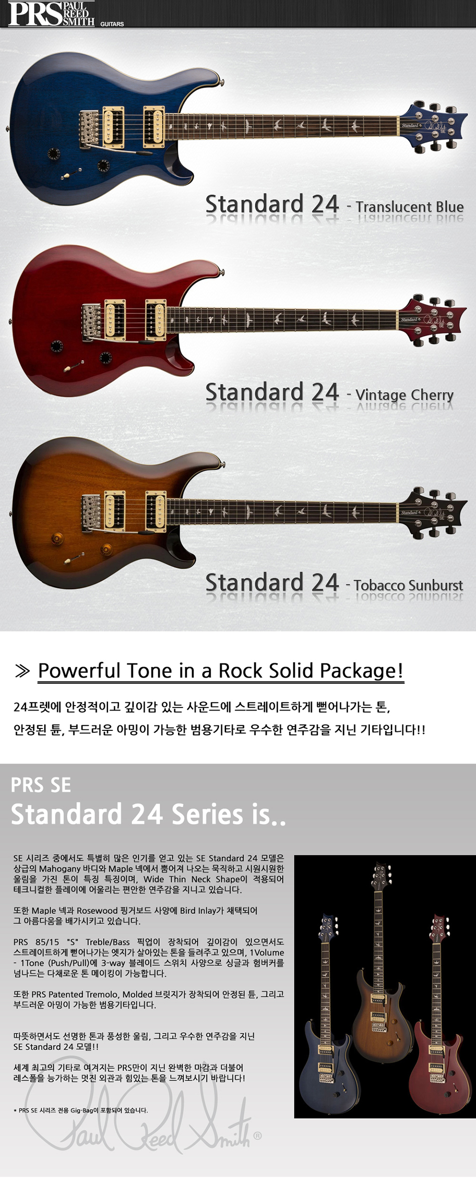 [2021] PRS SE - Standard 24  / PRS �Ϸ���Ÿ (Tobacco Sunburst) �� �̹��� 2