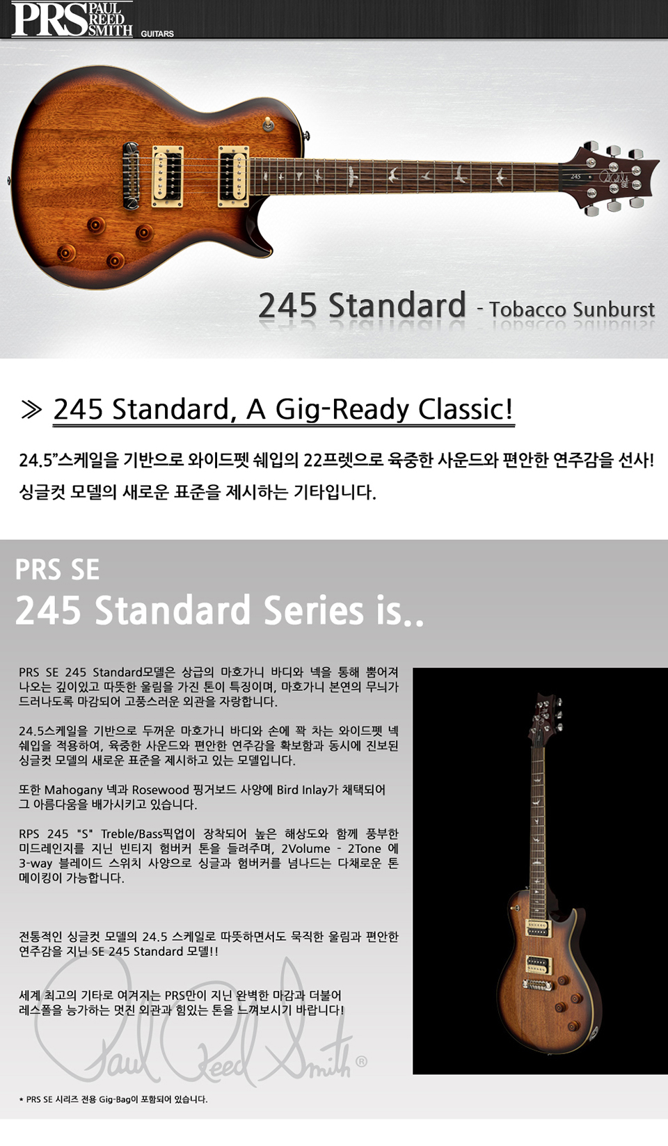 [2021] PRS SE - Standard 245  / PRS �Ϸ���Ÿ (Tobacco Sunburst) �� �̹��� 2
