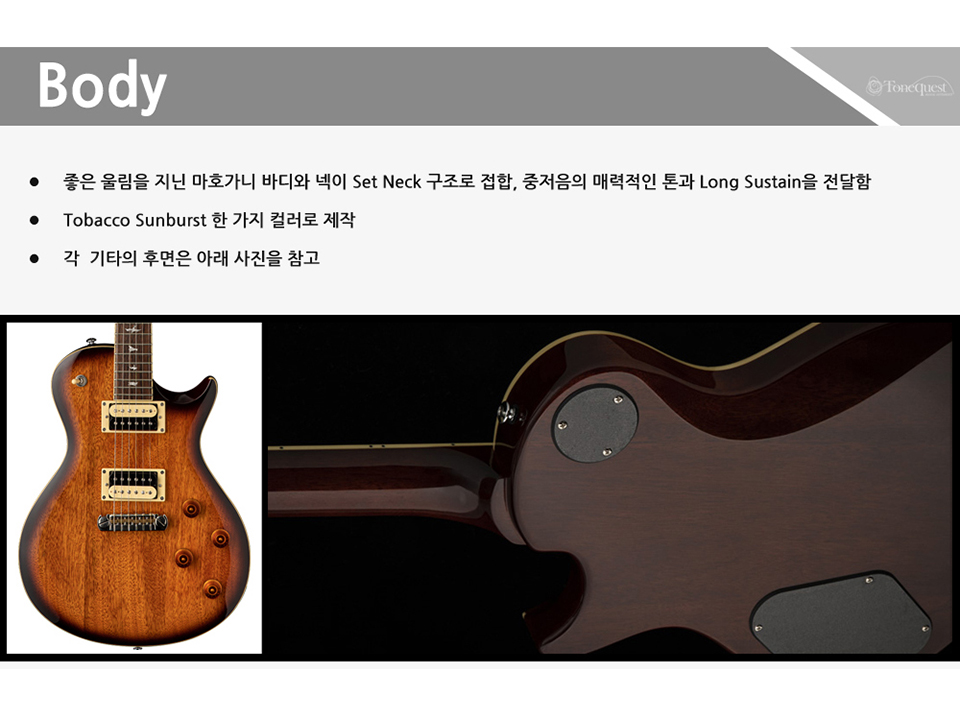 [2021] PRS SE - Standard 245  / PRS �Ϸ���Ÿ (Tobacco Sunburst) �� �̹��� 4