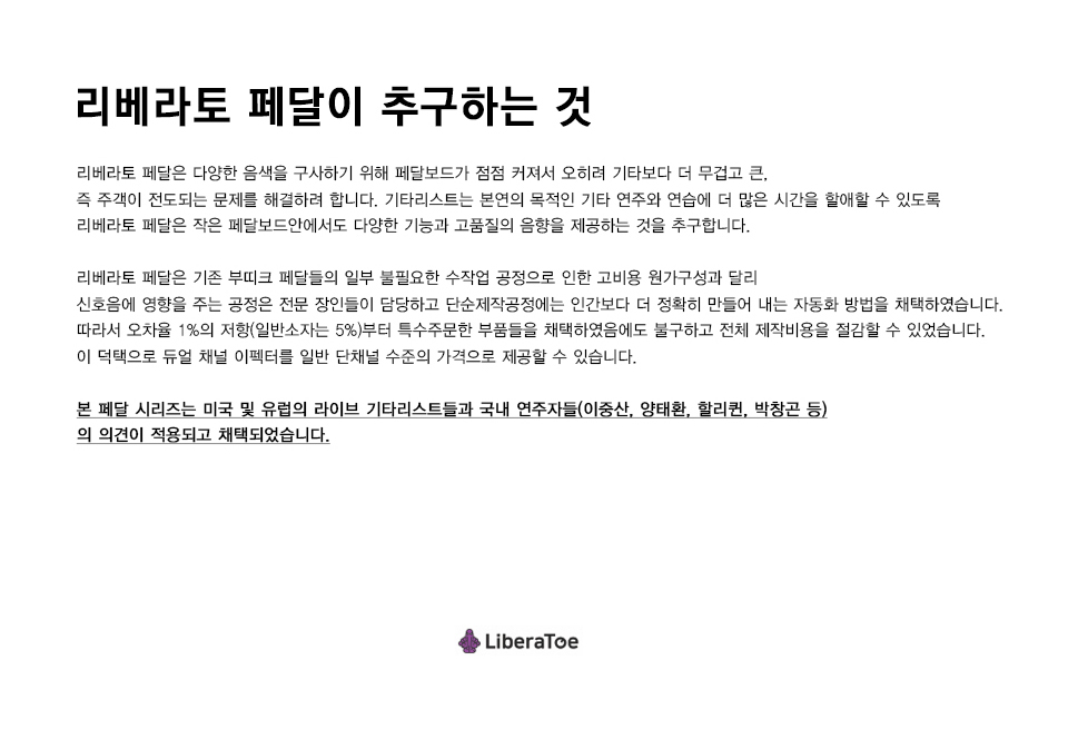 [����] LiberaToe - Purple Buffer / �������� ���� ���� �� �̹��� 7