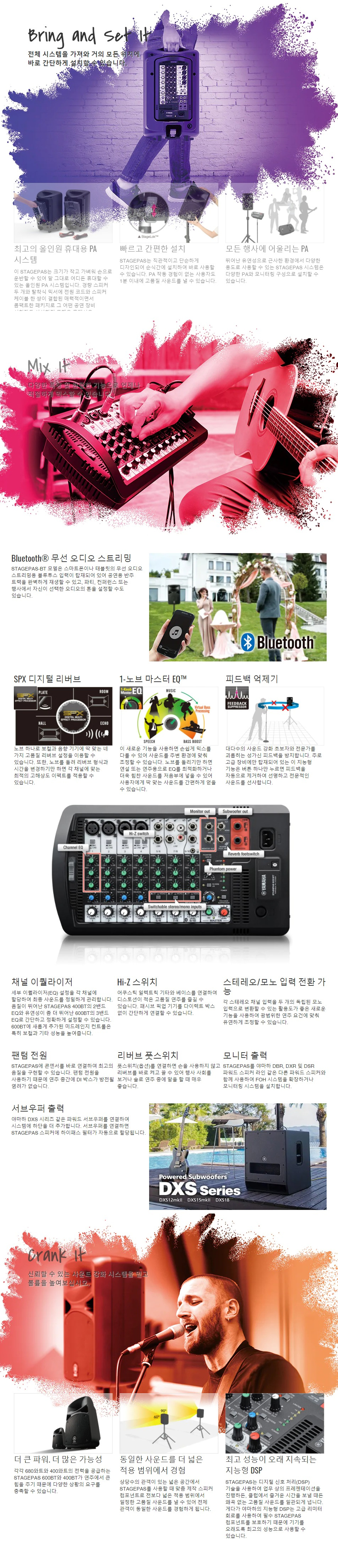 [����] Yamaha - Stagepas 400BT / �޴�� PA �ý��� �� �̹��� 4