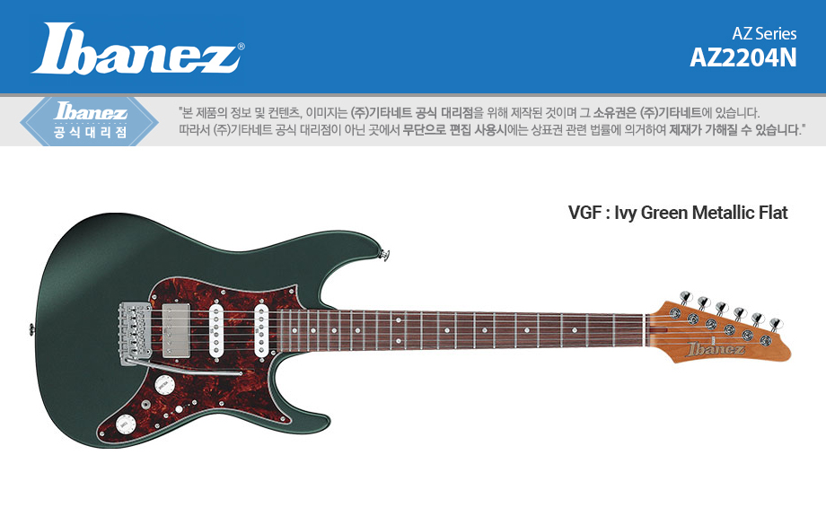 ���̹ٳ��� Ibanez Prestige AZ2204N �Ϸ���Ÿ (VGF) �� �̹��� 1