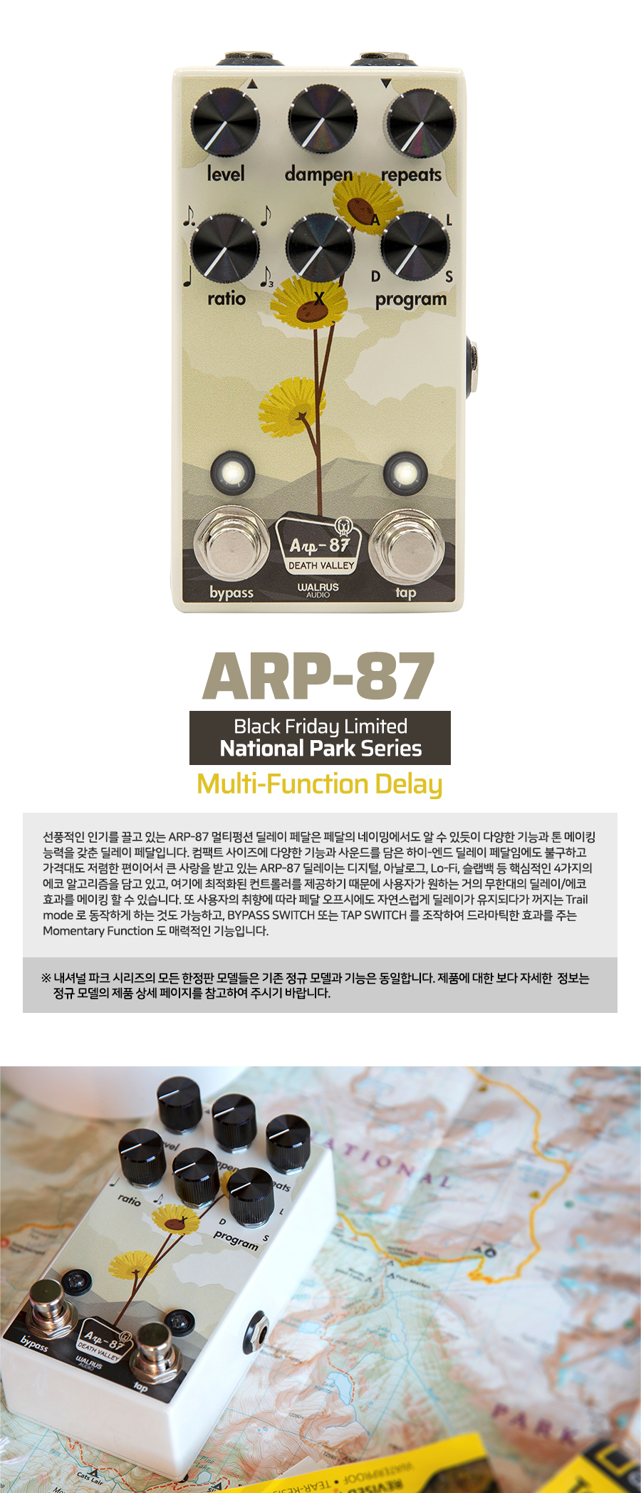 [����] [���������̵��� National Park ������]Walrus Audio - ARP-87 Multi Function Delay / ��Ƽ ��� ������ �� �̹��� 2