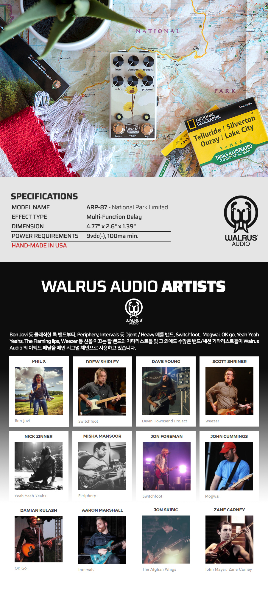 [����] [���������̵��� National Park ������]Walrus Audio - ARP-87 Multi Function Delay / ��Ƽ ��� ������ �� �̹��� 3