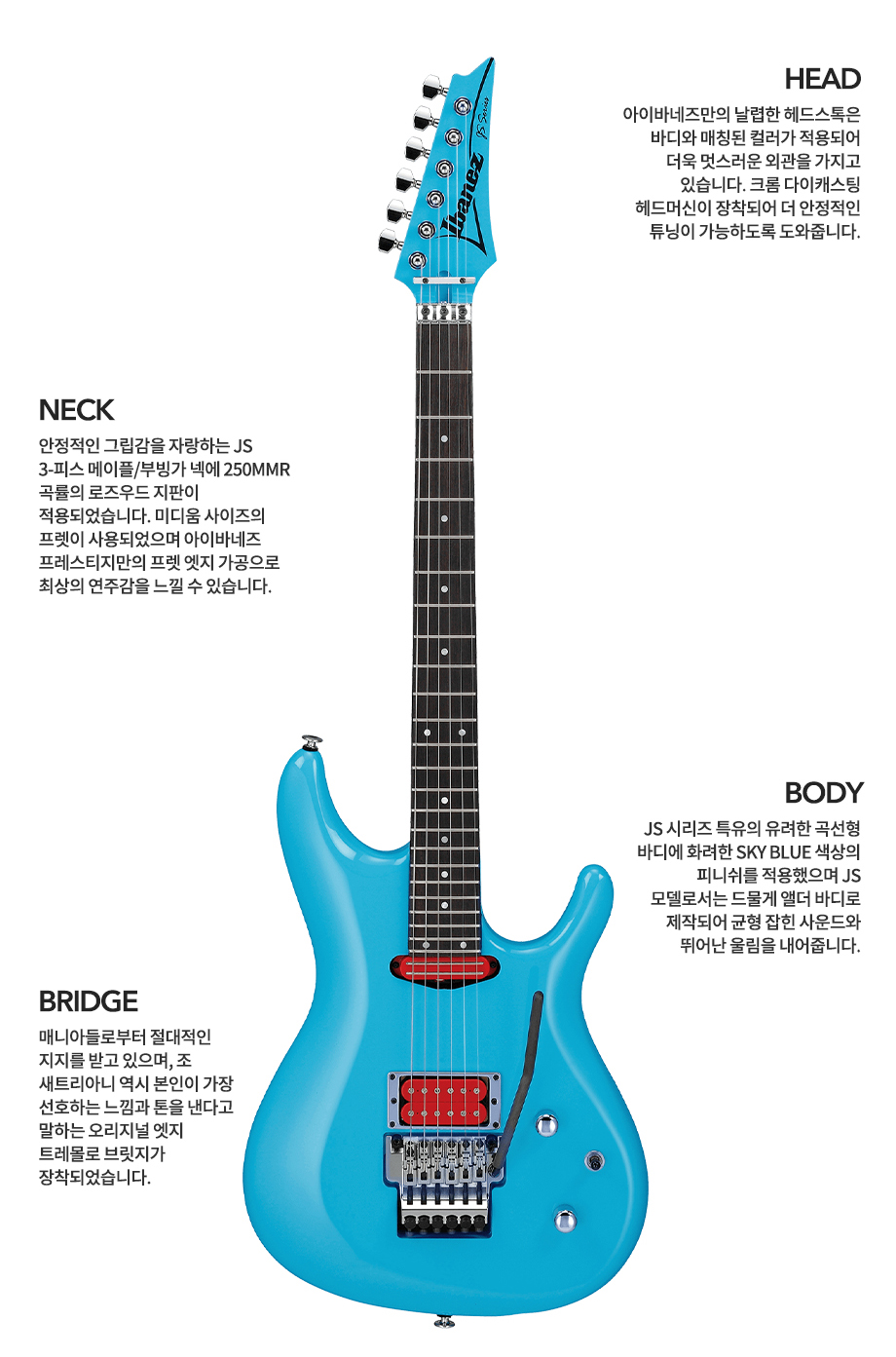 [����] Ibanez - Prestige Joe Satriani JS2410 / ���̹ٳ��� �� ��Ʈ���ƴ� �ñ״�ó (Sky Blue) �� �̹��� 2