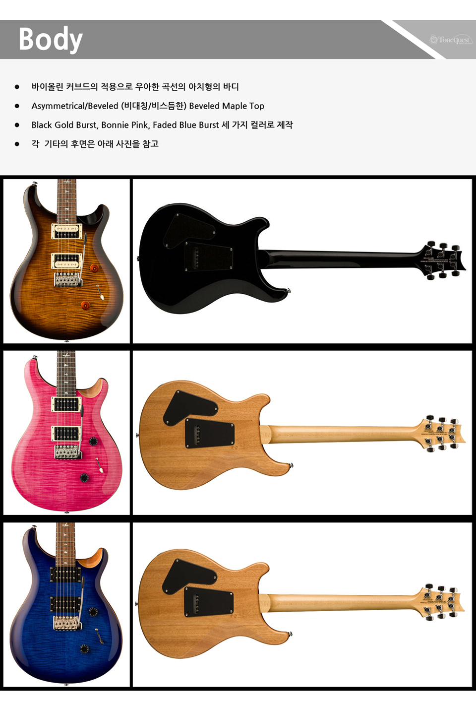 [����] [2022] PRS SE - Custom 24 / PRS �Ϸ���Ÿ (Bonnie Pink) �� �̹��� 5