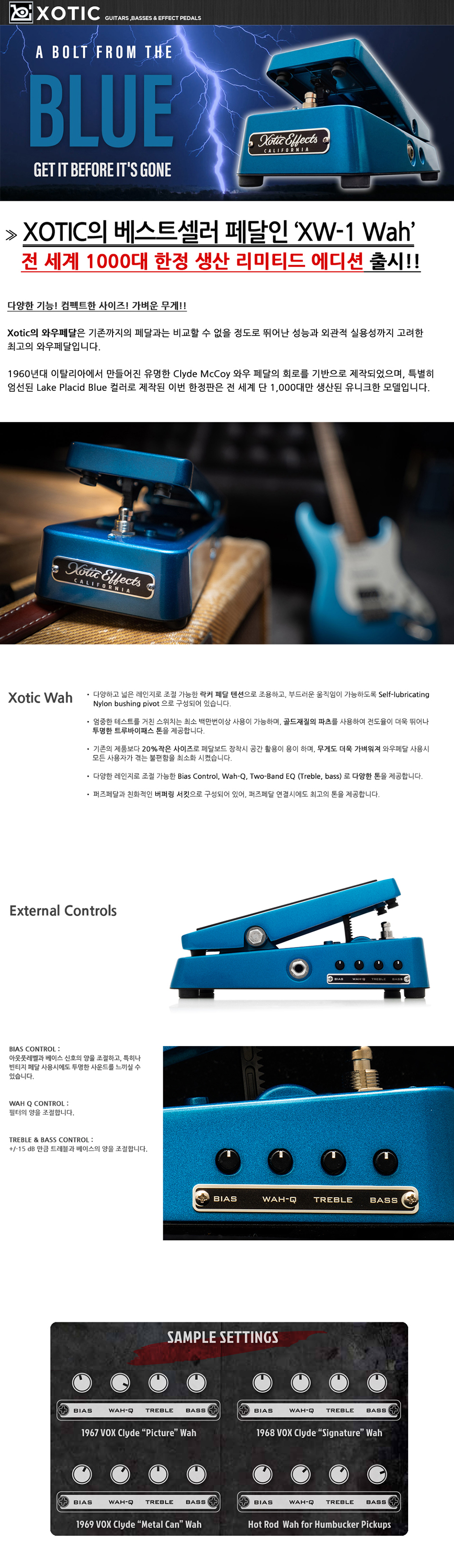 [����] [Limited Edition]Xotic - XW1 Wah Pedal (Lake Placid Blue) �� �̹��� 1