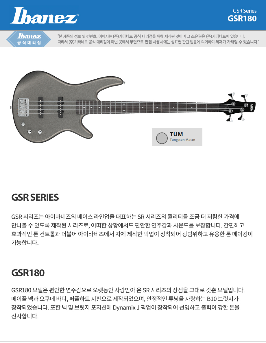 ���̹ٳ��� Ibanez Gio GSR180 ���̽���Ÿ (TUM) �� �̹��� 1