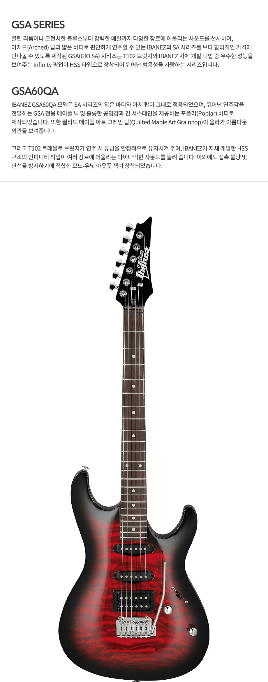 [����] Ibanez - Gio GSA60QA / ���̹ٳ��� �Ϸ���Ÿ (Transparent Red Burst) �� �̹��� 2