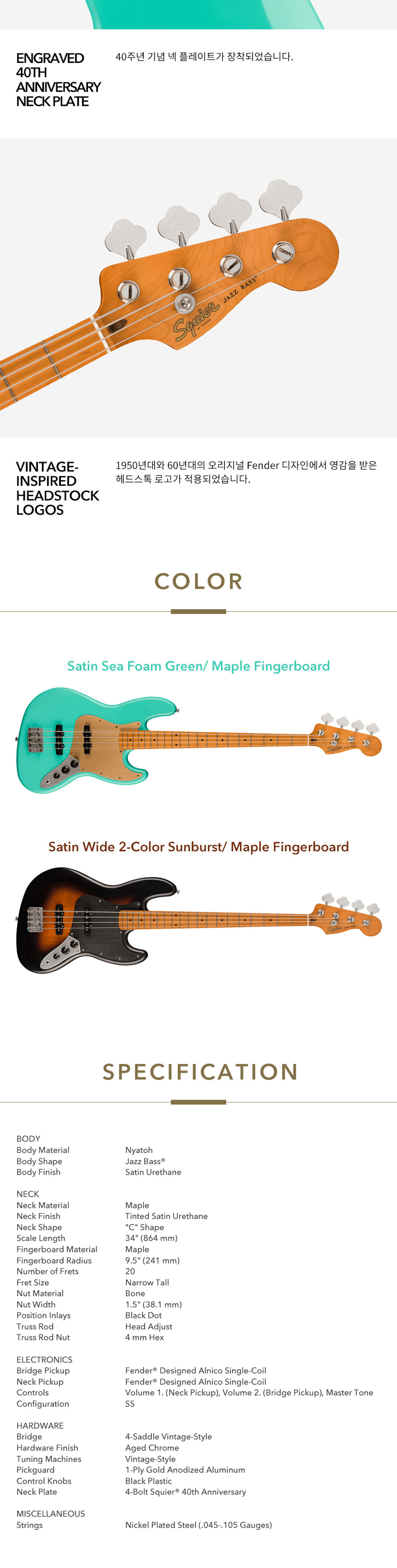 [����] [40th Anniversary]Squier - 40th Anniversary Jazz Bass Vintage Edition / �����̾� ���̽� (Satin Wide 2 Color Sunburst) �� �̹��� 4