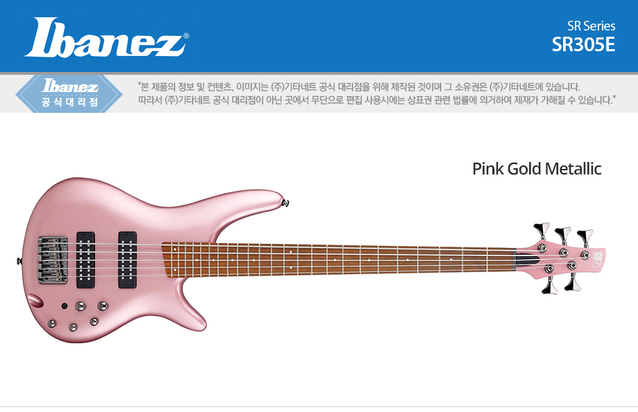 [����] Ibanez - SR305E / ���̹ٳ��� 5�� ���̽� (Pink Gold Metallic) �� �̹��� 1