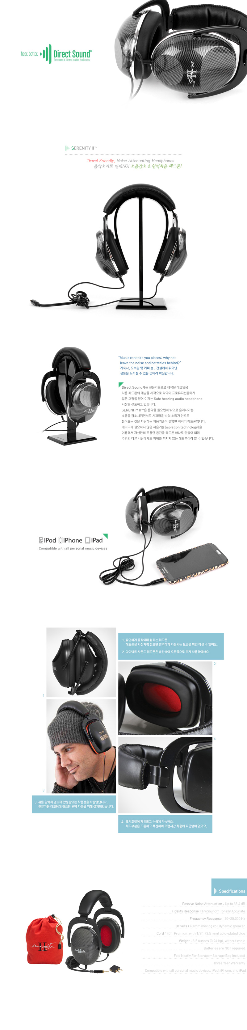 [����] Direct Sound - SERENITY II ����͸� ����� �� �̹��� 1