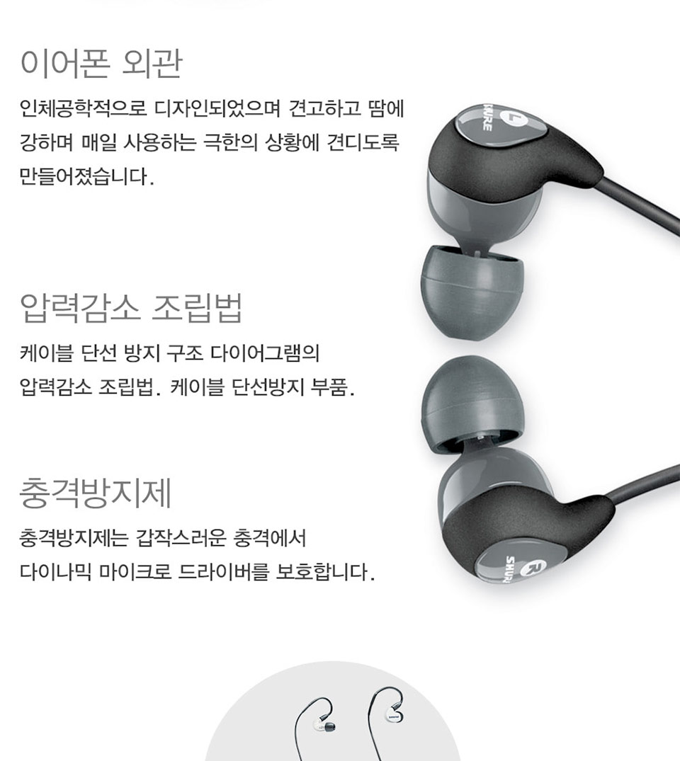 [����] SHURE SE-112-BT1 / �������� �̾��� �� �̹��� 5