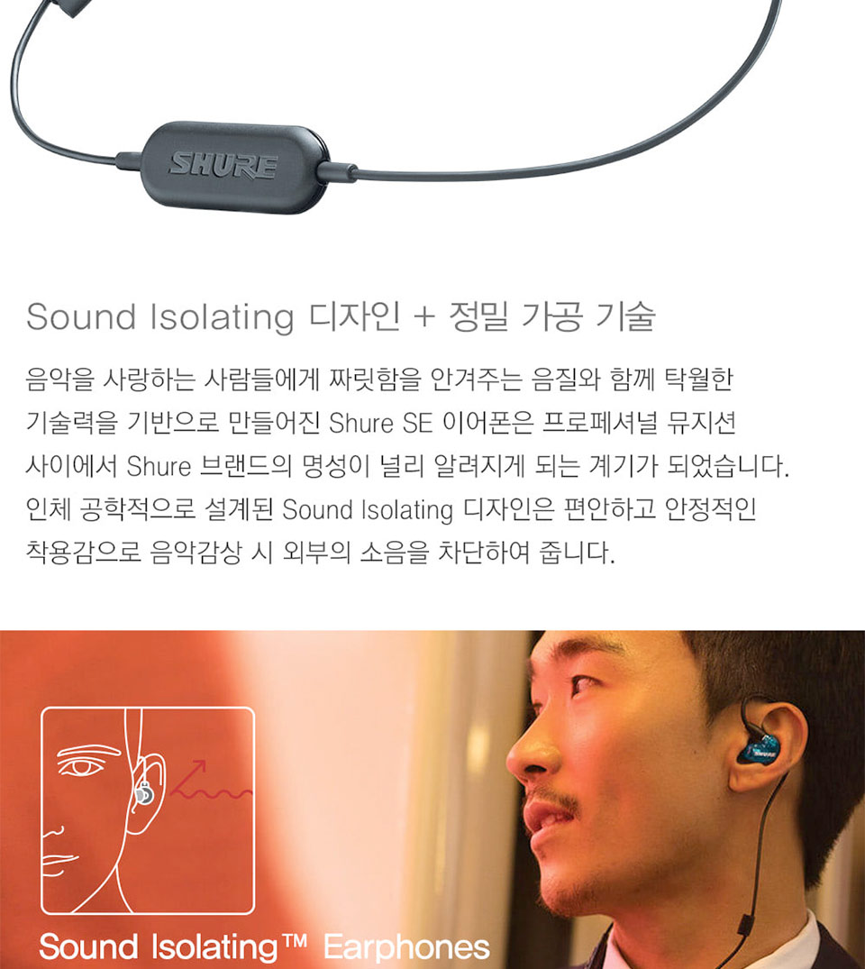 [����] SHURE SE-112-BT1 / �������� �̾��� �� �̹��� 9