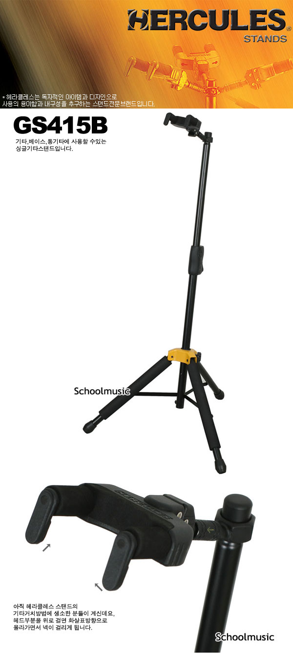 HERCULES GS415B