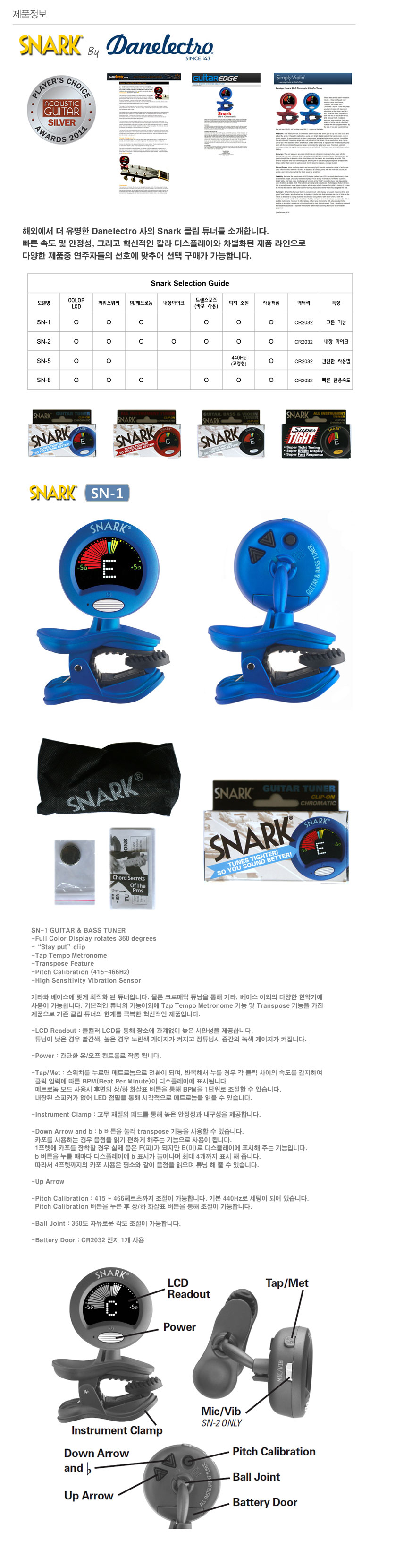 [����] Danelectro Snark Chromatic Guitar Bass Tuner(SN-1) �� �̹��� 1