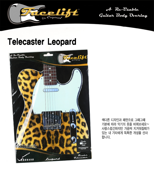 [����] Telecaster Leopard �� �̹��� 1