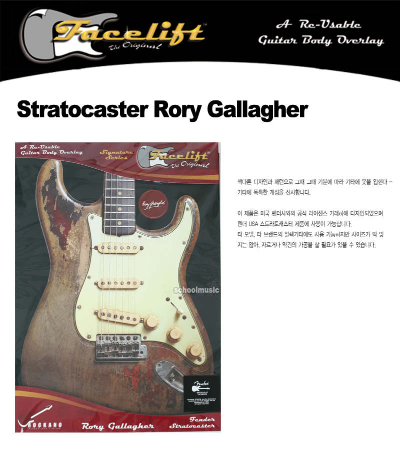 [����] Facelift Stratocaster Rory Gallagher �� �̹��� 2