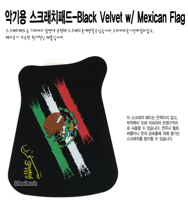 [����] ��ũ��ġ�е� Black Velvet w-Mexican Flag �� �̹��� 1