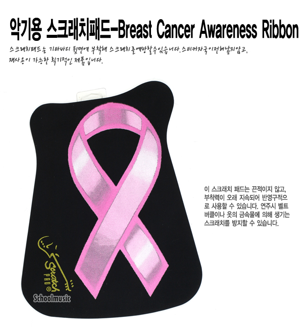 [����] ��ũ��ġ�е� Breast Cancer Awareness Ribbon �� �̹��� 1