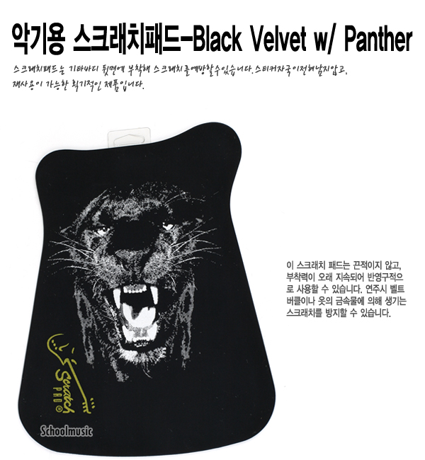 [����] ��ũ��ġ�е� Black Velvet w-Panther �� �̹��� 1