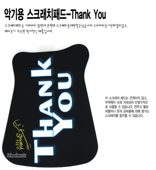 [����] ��ũ��ġ�е� Thank You �� �̹��� 1