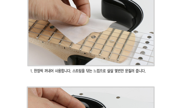 Big Bends string cleaner
