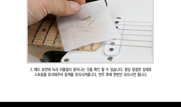 Big Bends string cleaner