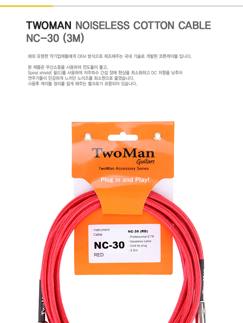 [����] Twoman NC-30 ���̺� �� �̹��� 2