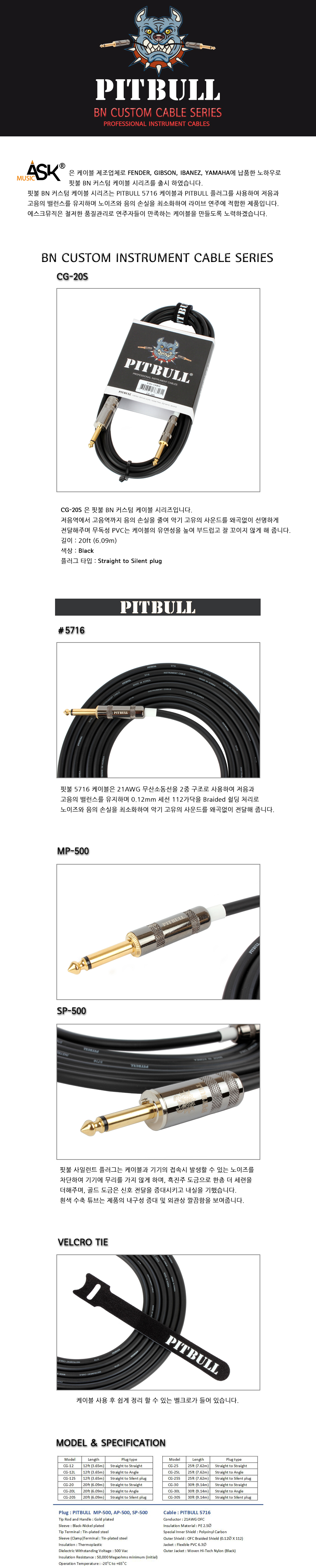 [����] PITBULL BN CUSTOM CABLE CG-20S / �ͺ� ���̺�   ���Ϸ�Ʈ �÷��� (6.0m) �� �̹��� 1