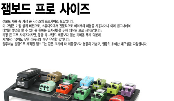 [����] Jam Board ���λ�������޺���+����(JB-PRO) �� �̹��� 2