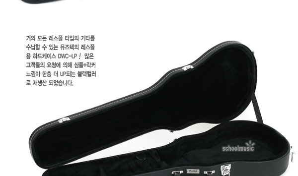 [����] Muztek DWC-LP ������ �ϵ����̽� New ���� �����÷� �� �̹��� 2