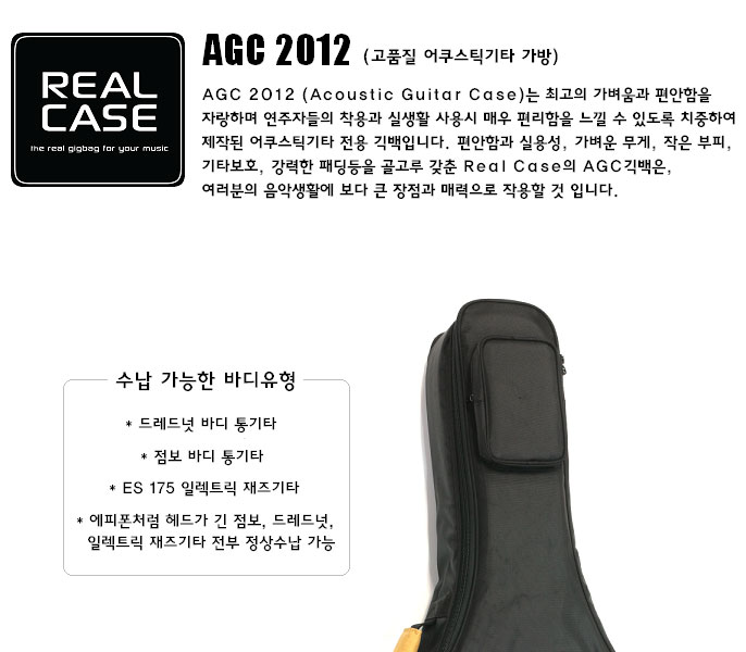 [����] Real AGC 2012 Black (��ǰ�� ������ƽ��Ÿ ����) �� �̹��� 1